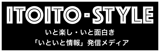 itoito-style