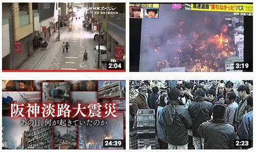 いつ 阪神 大震災