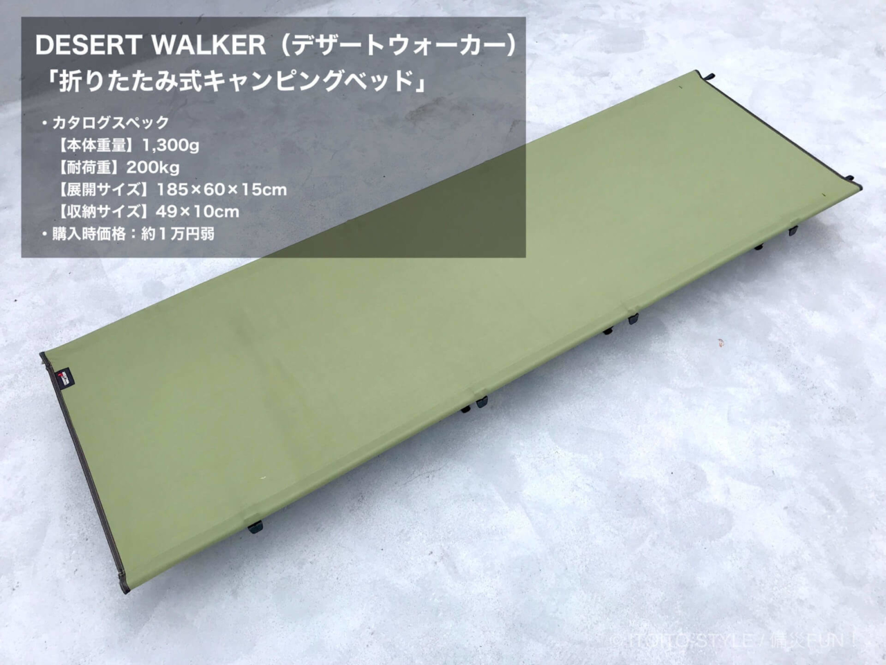 完売】 中古品 Desert Walkerコット 陸軍の緑 1.3キロ