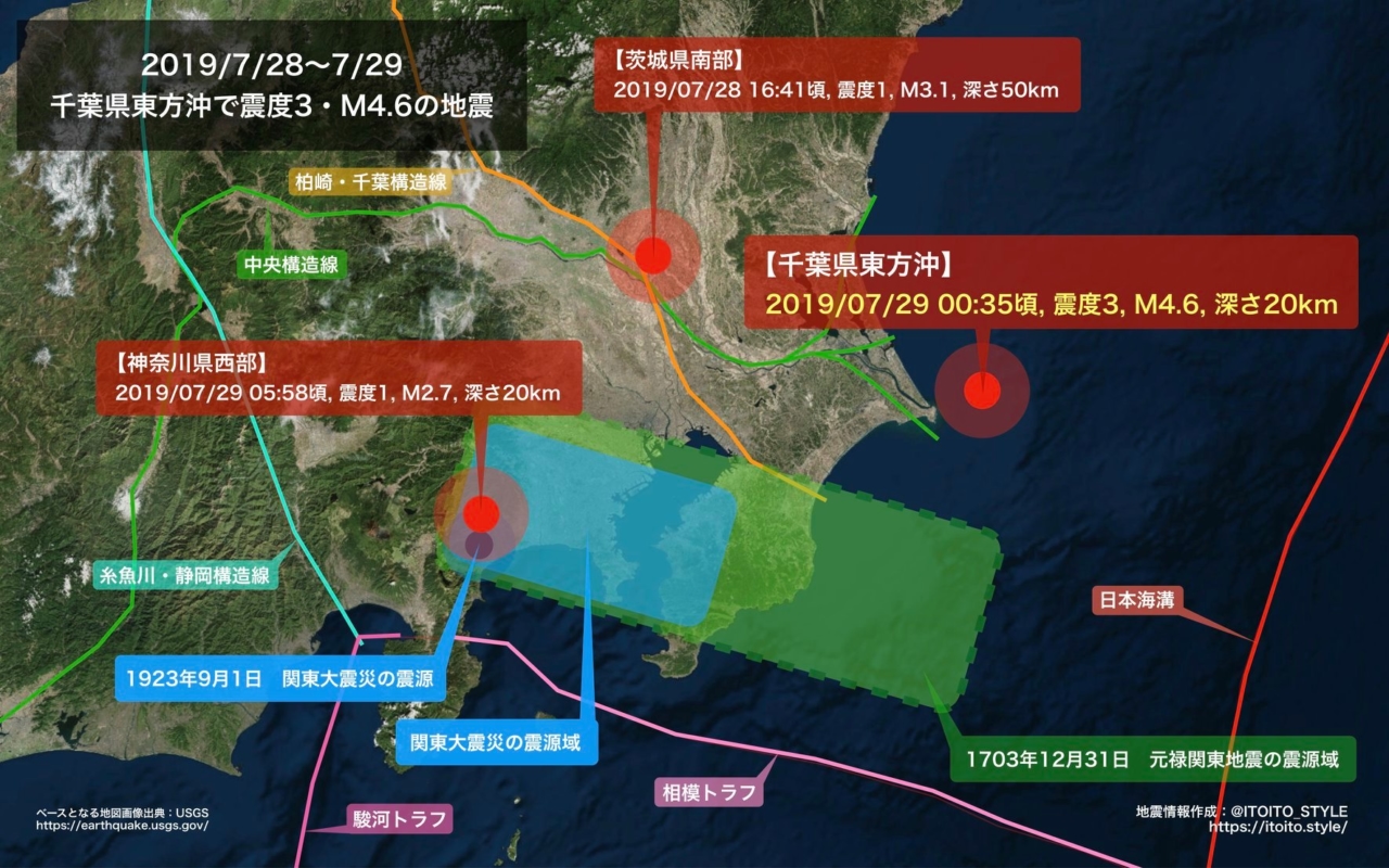 地震 情報 神奈川