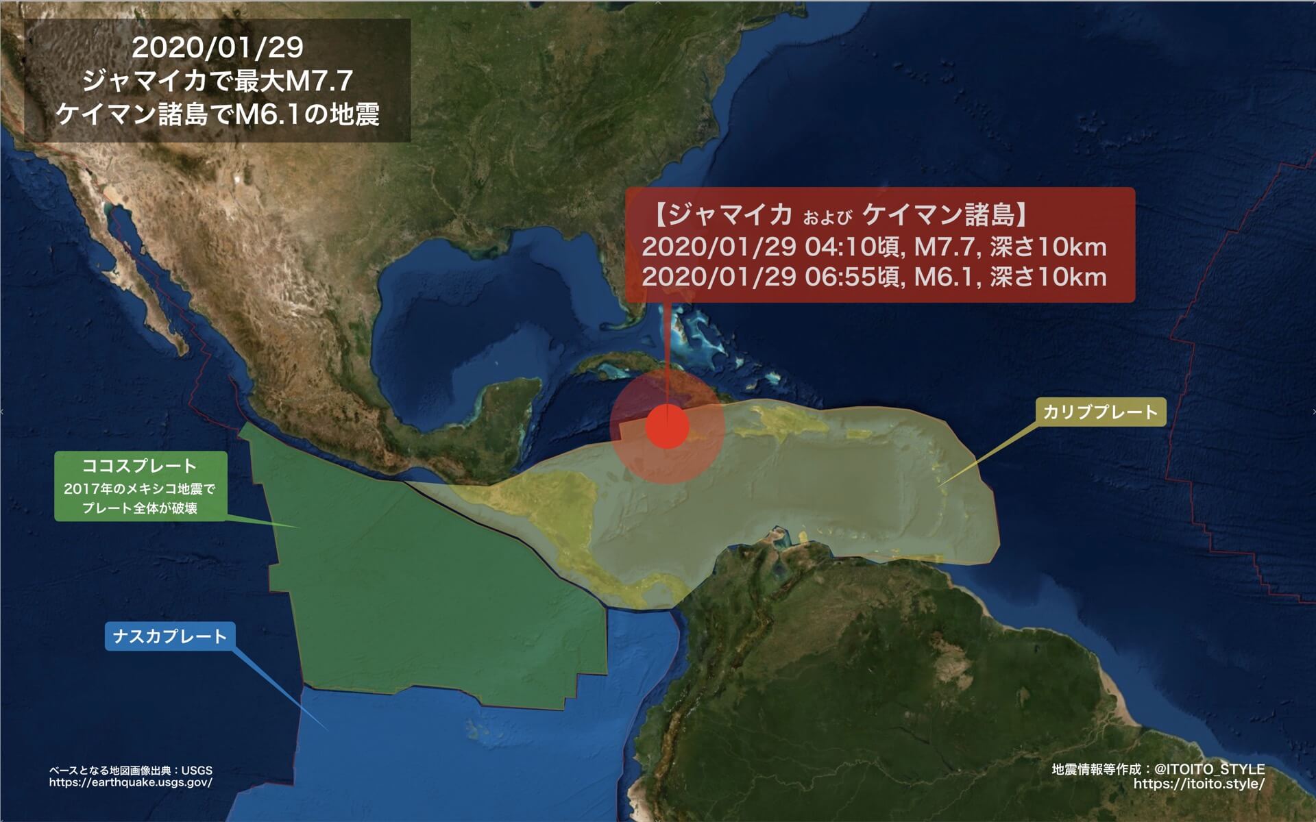 海外 ジャマイカでm7 7の大規模地震 01 29 Itoito Style