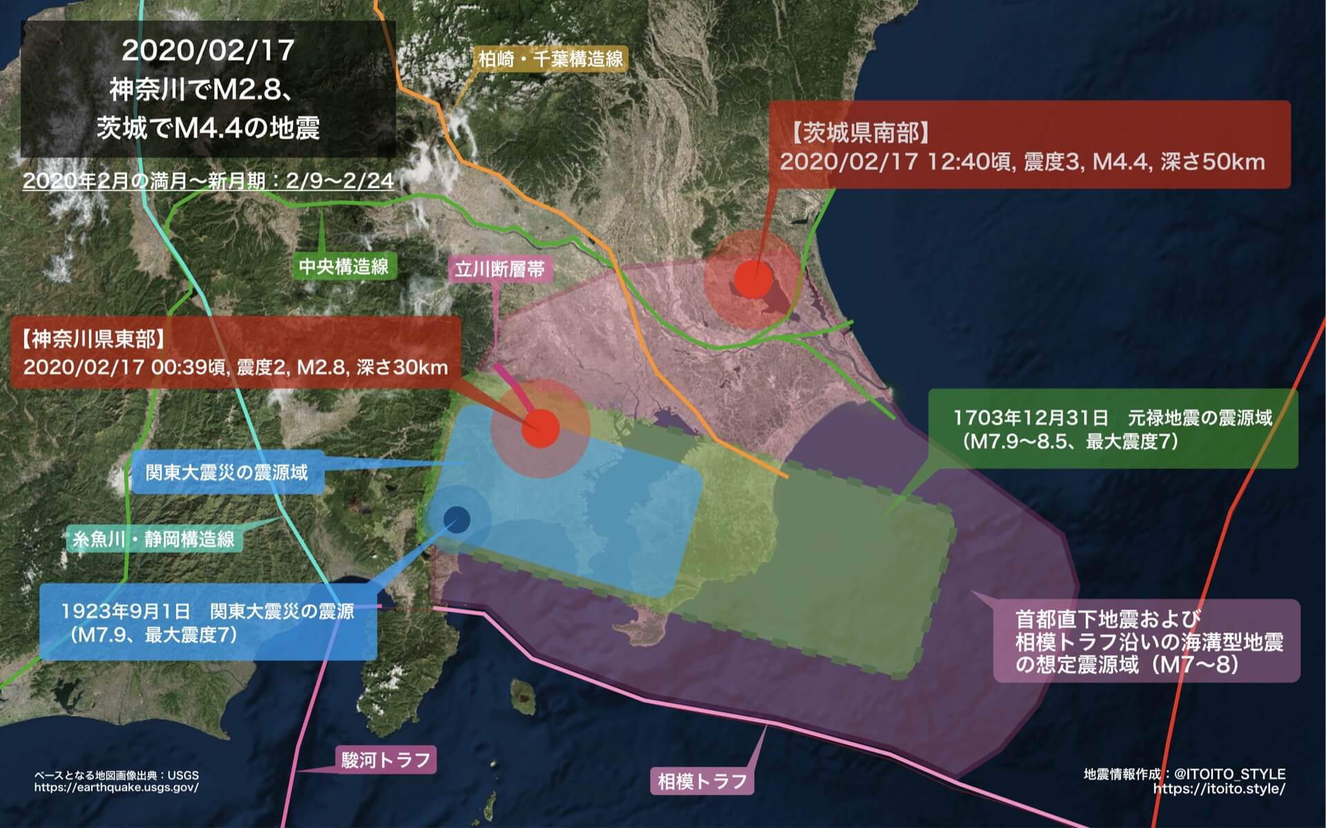 情報 神奈川 地震