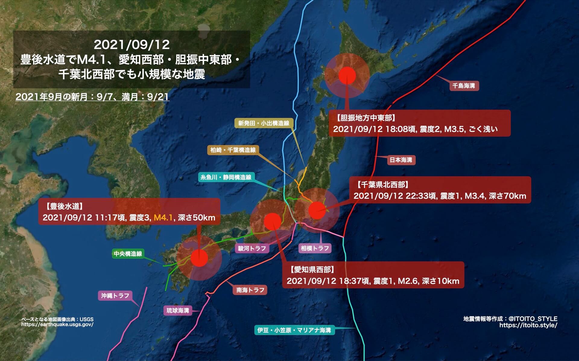 豊後水道でm4 1 愛知西部 胆振中東部 千葉北西部でも小規模な地震 2021 09 12 Itoito Style