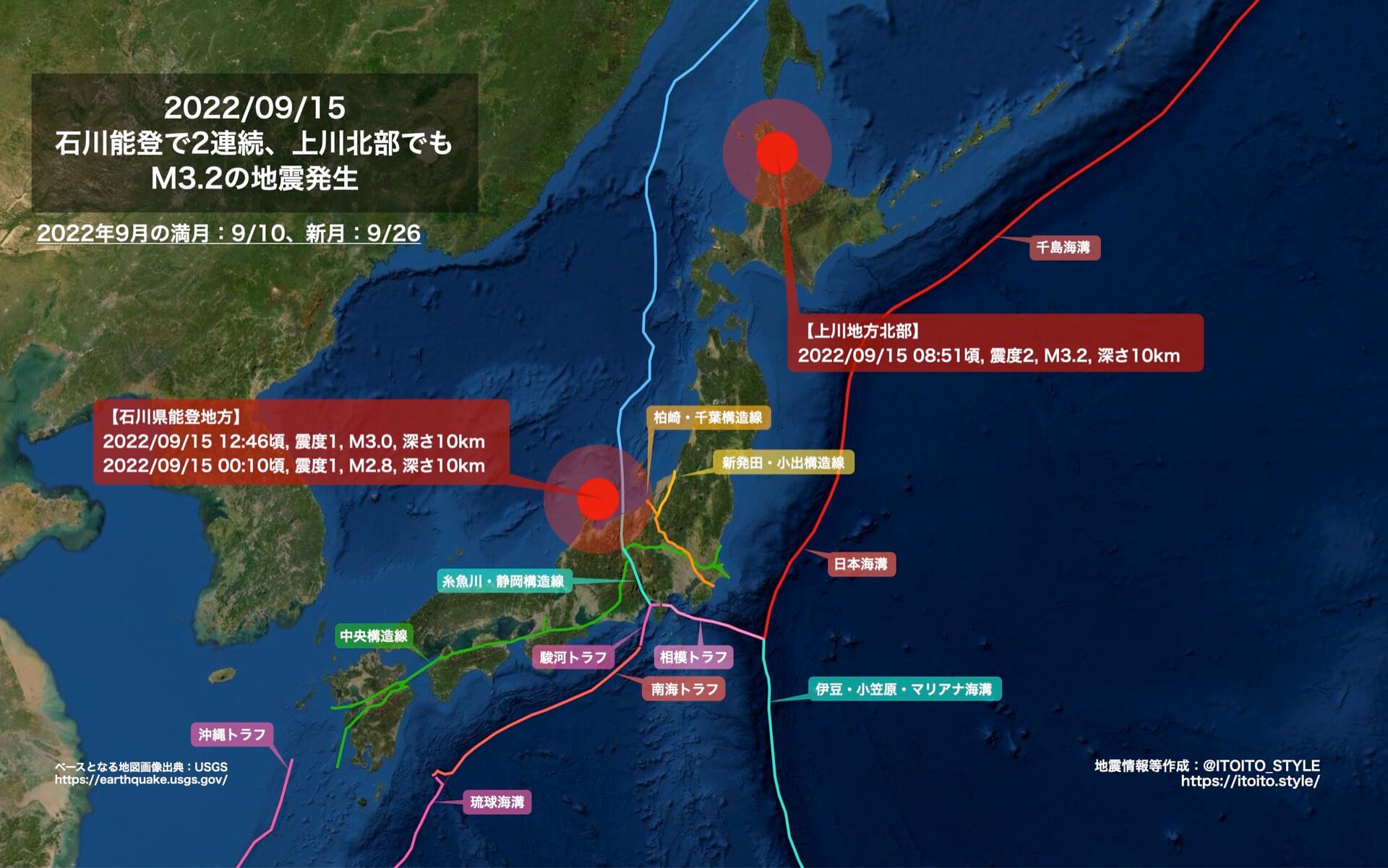 石川能登で2連続、上川北部でもM3.2の地震発生（2022/09/15