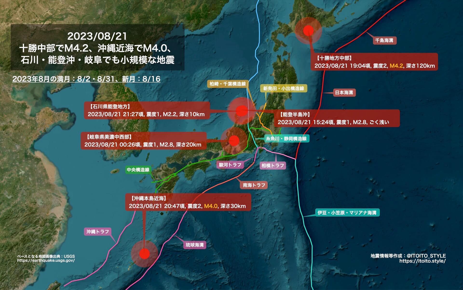十勝中部でM4.2、沖縄近海でM4.0、石川・能登沖・岐阜でも小規模な地震