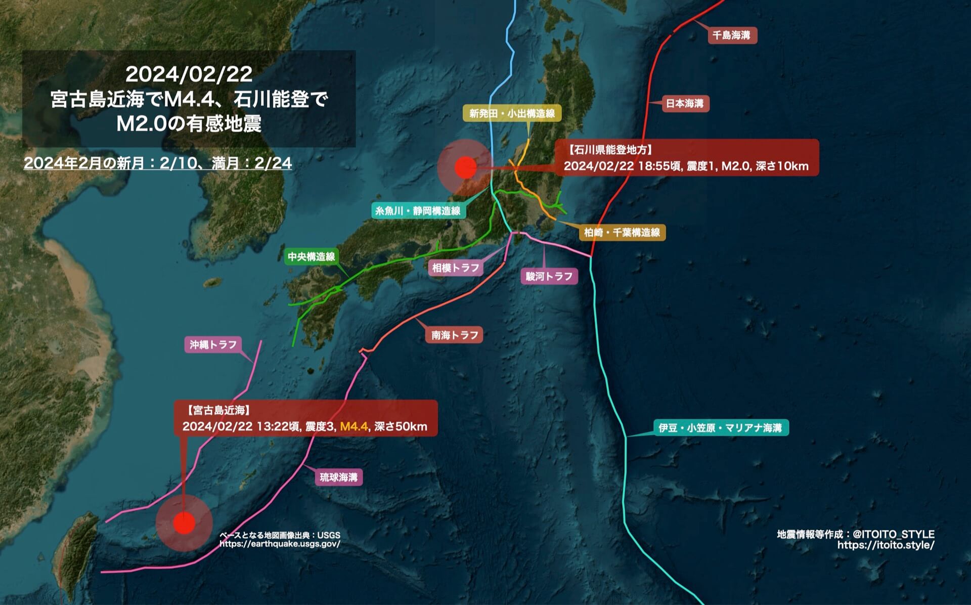 宮古島近海でM4.4、石川能登でM2.0の有感地震（2024/02/22） | itoito 